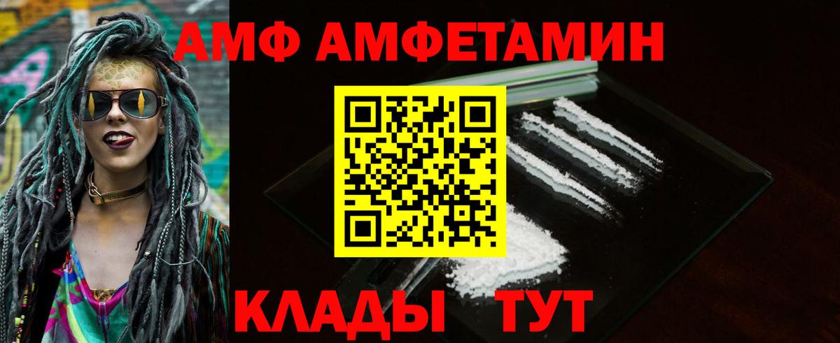 АМФЕТАМИН  Вход с VPN  Амфетамин  Лыткарино  АМФ VHQ 