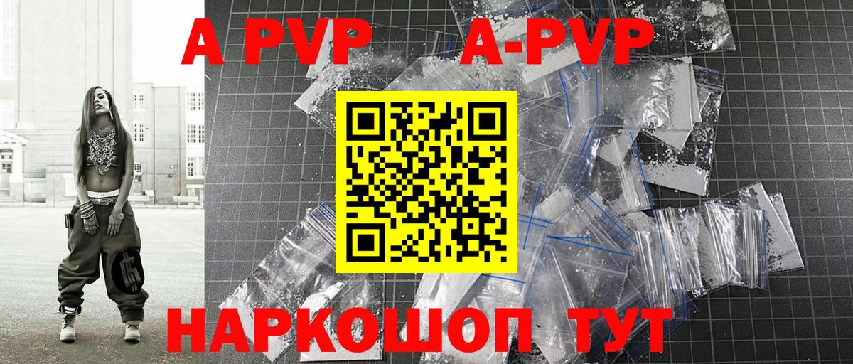 А ПВП мука  Вход с VPN  Alfa_PVP крисы CK  Лыткарино 