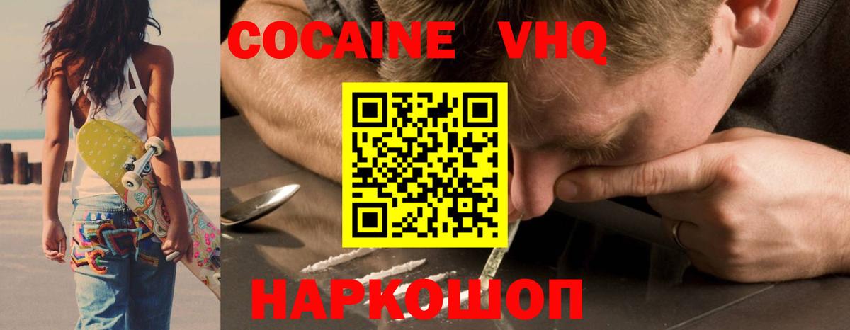 Cocaine 98%  COCAIN FishScale  Лыткарино  Вход с VPN 