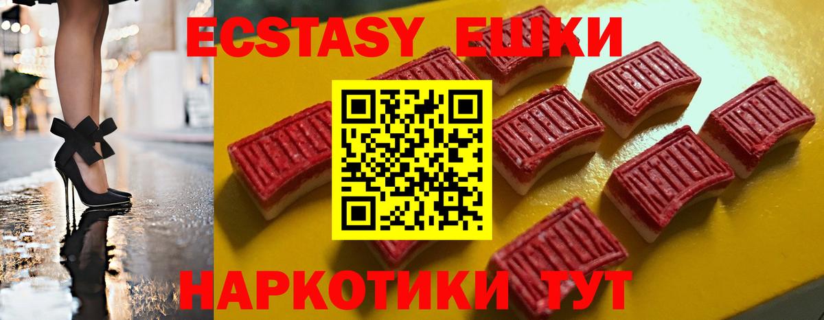 Лыткарино  ЭКСТАЗИ диски  Ecstasy 300 mg  Экстази  Вход с VPN 