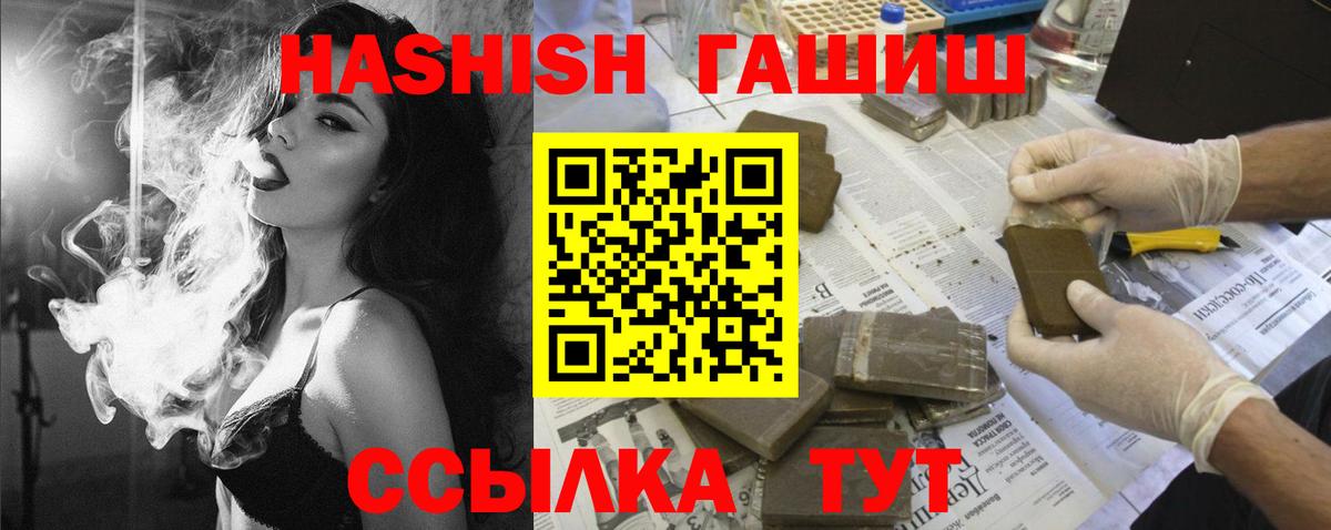 ГАШИШ Premium Лыткарино