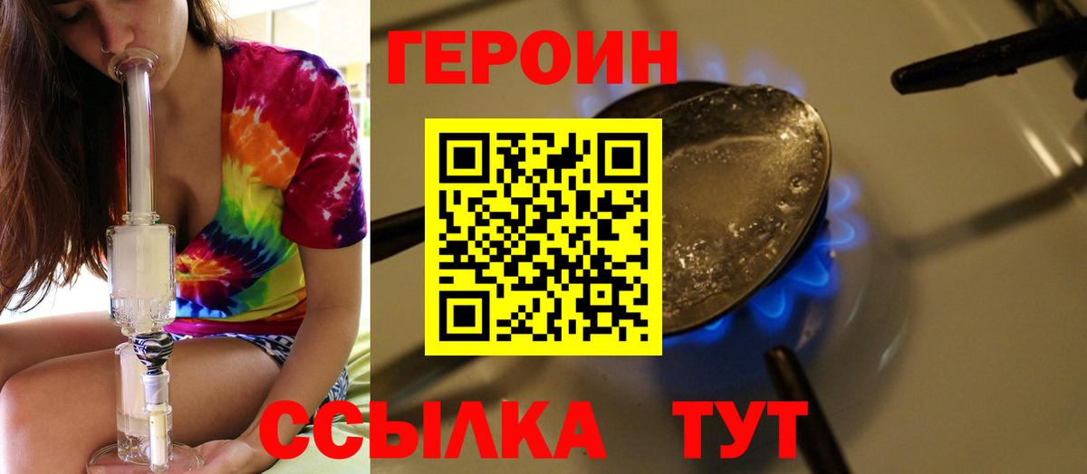 ГЕРОИН афганец Лыткарино