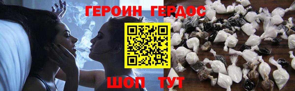 Героин афганец  Героин  Лыткарино  Вход с VPN 
