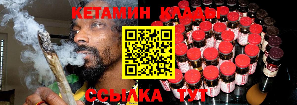 КЕТАМИН ketamine Лыткарино
