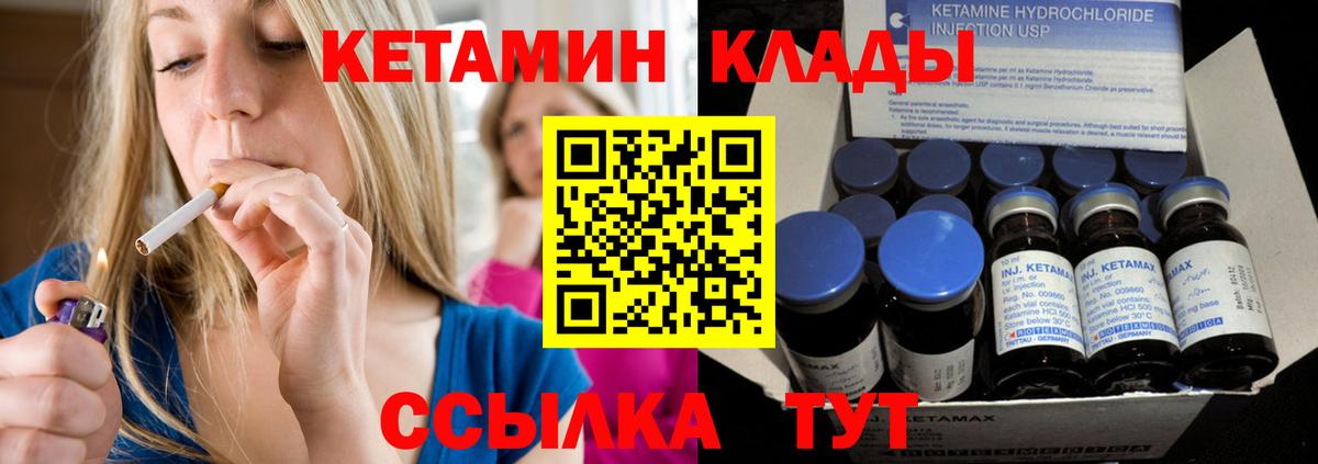 КЕТАМИН VHQ  Вход с VPN  маркетплейс клад  Лыткарино 