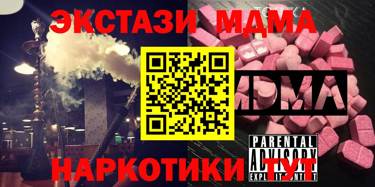MDMA VHQ  МДМА VHQ  Лыткарино  Вход с VPN 
