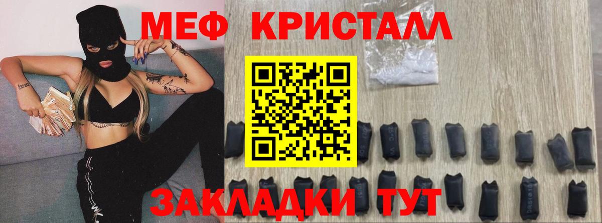 Мефедрон  МЯУ-МЯУ 4 MMC  Вход с VPN  Лыткарино  МЕФ  МЕФ мяу мяу 
