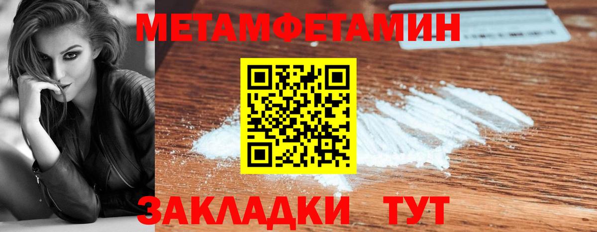 Лыткарино  МЕТАМФЕТАМИН пудра  Первитин  Вход с VPN 