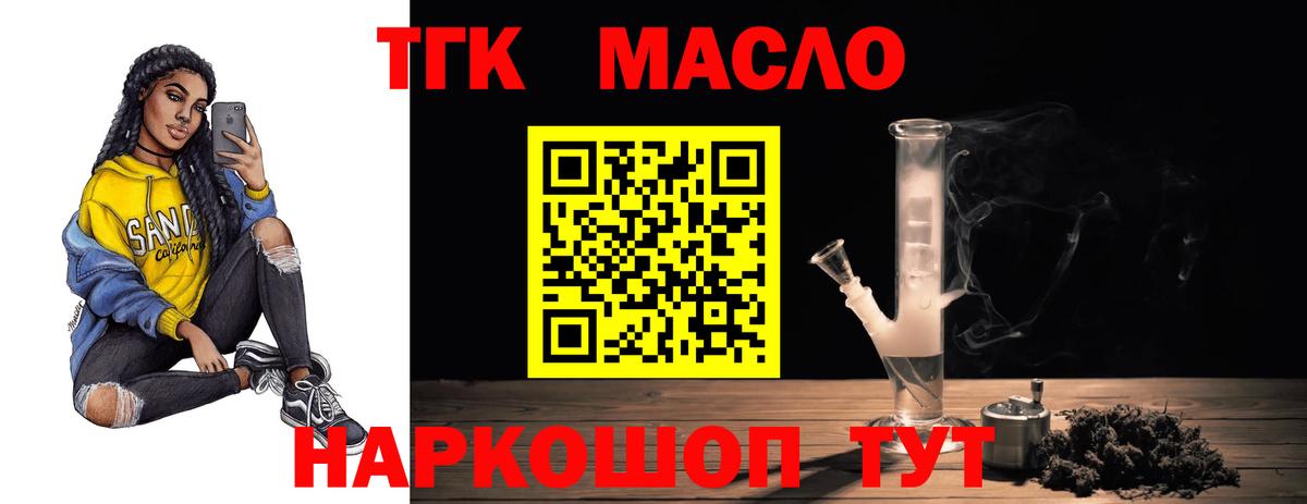Дистиллят ТГК концентрат  Дистиллят ТГК Wax  Лыткарино  blacksprut ONION  Вход с VPN 